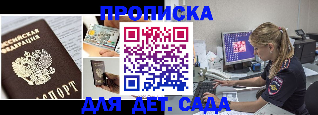 прописка в квартире в Козельске