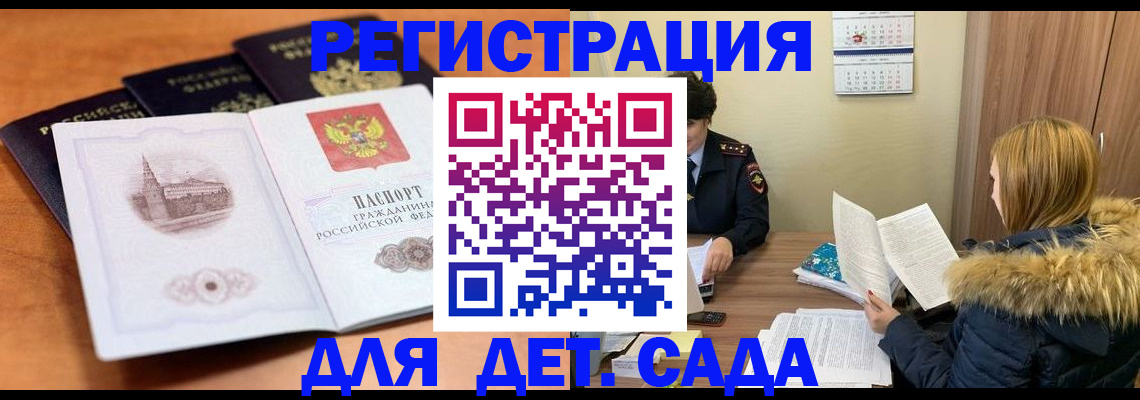 временная прописка в Козельске